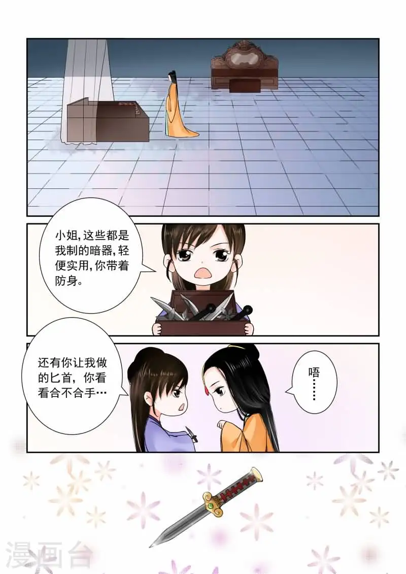 第15话上 小露锋芒1