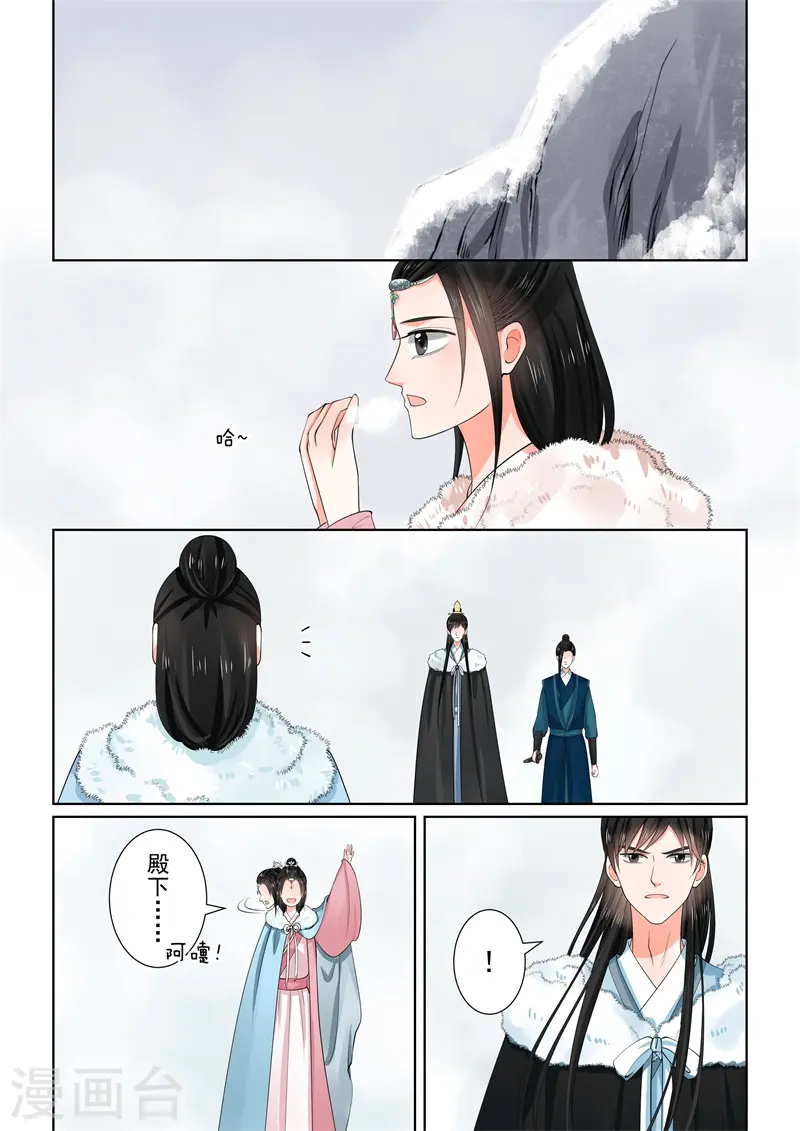 第60话2 前尘二6