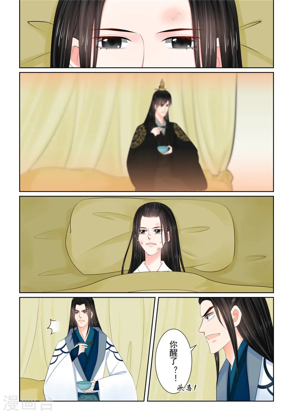 第120话1 疑惑8