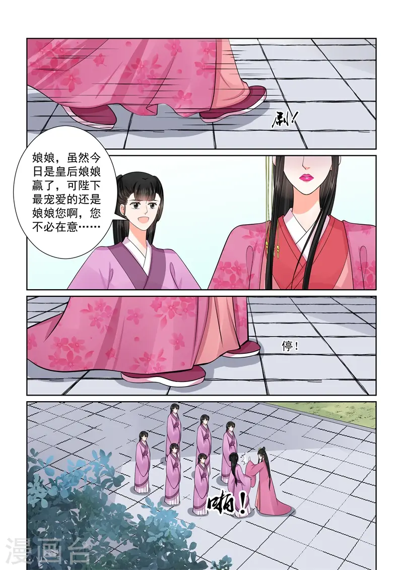 第53话3 打赌7