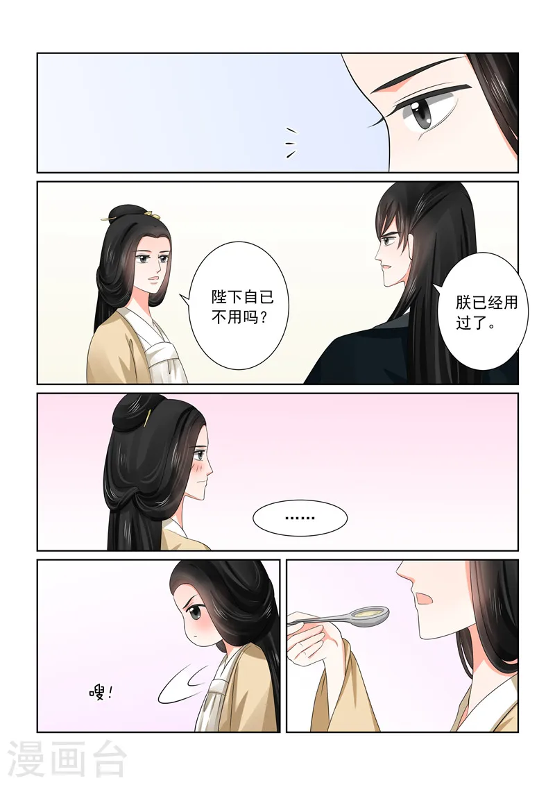 第45话2 换婢7