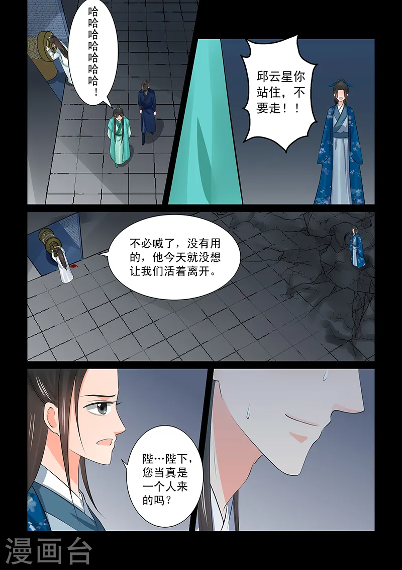 第39话3 绑架12