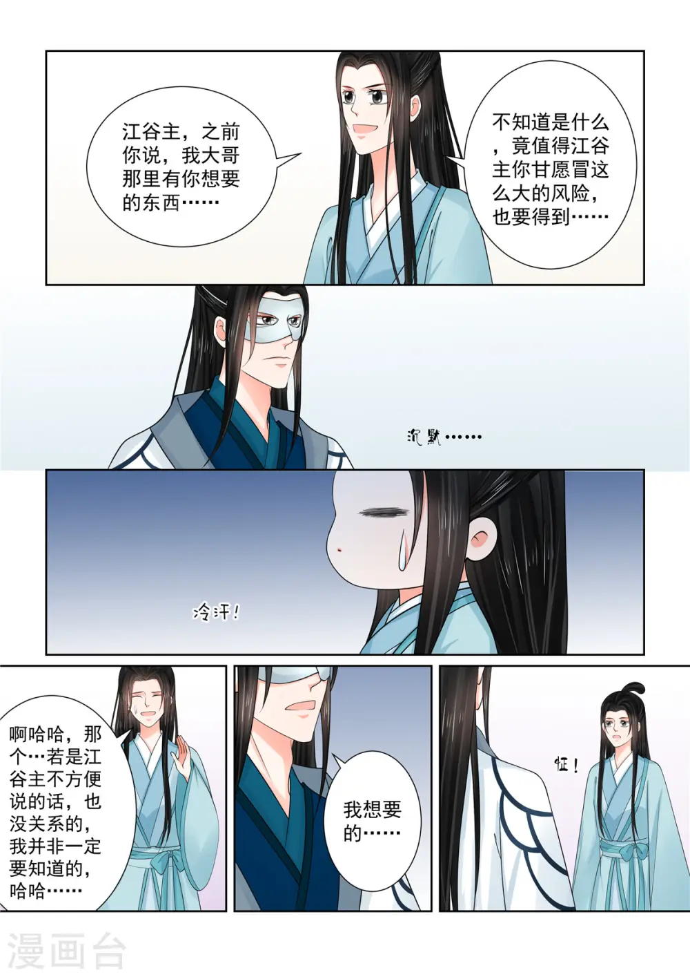 第85话3 中毒3