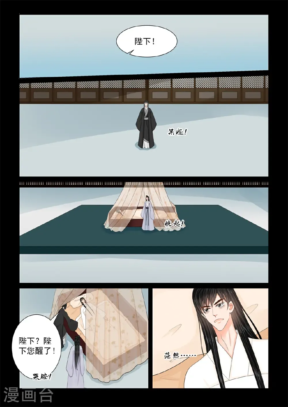 第139话2 守护6