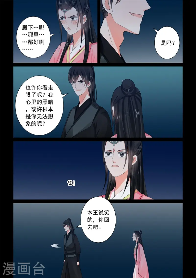 第60话3 前尘二7