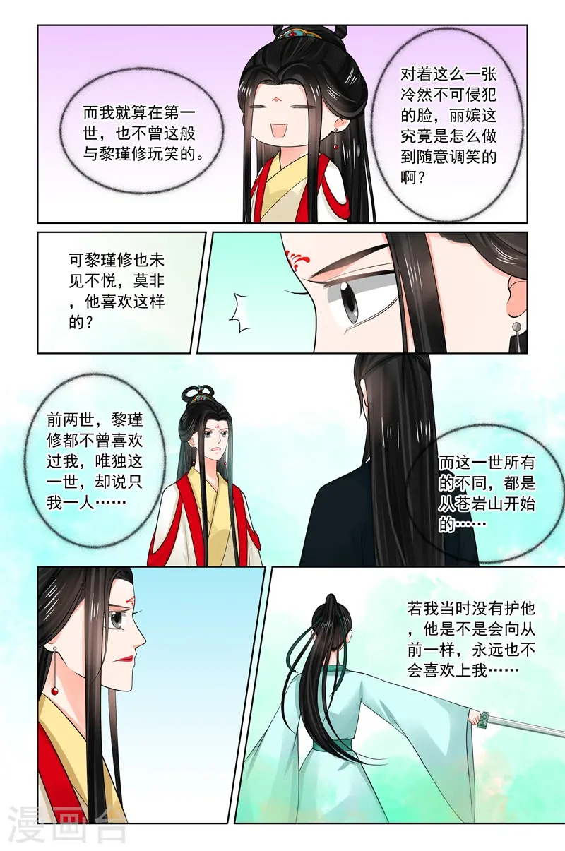 第70话2 探听11