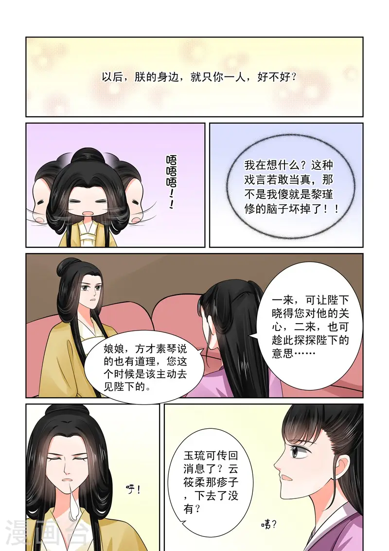 第48话1 隔阂4