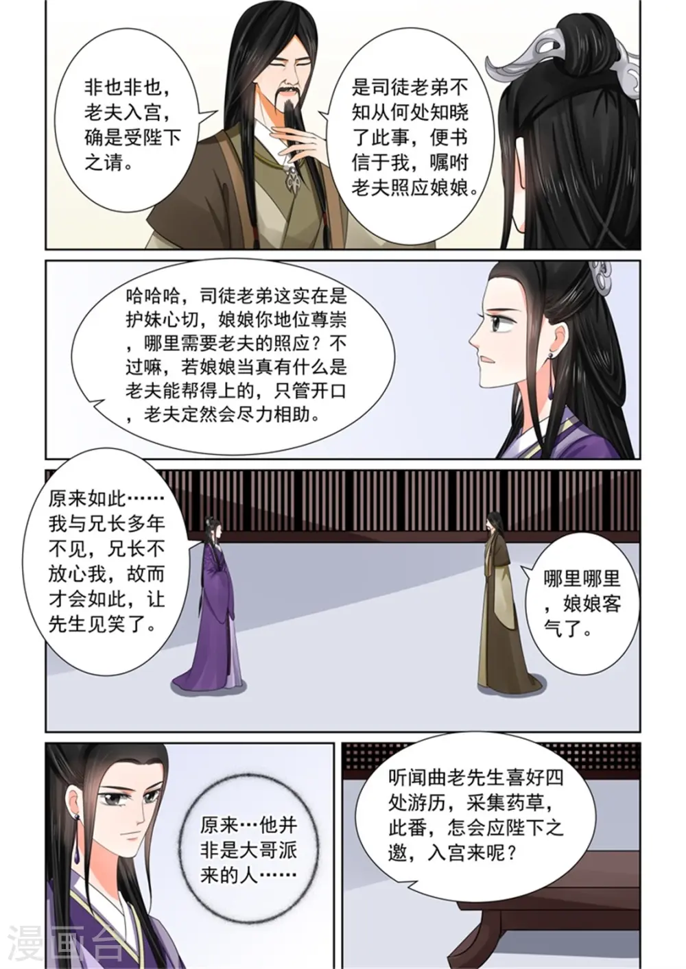 第52话1 故友5
