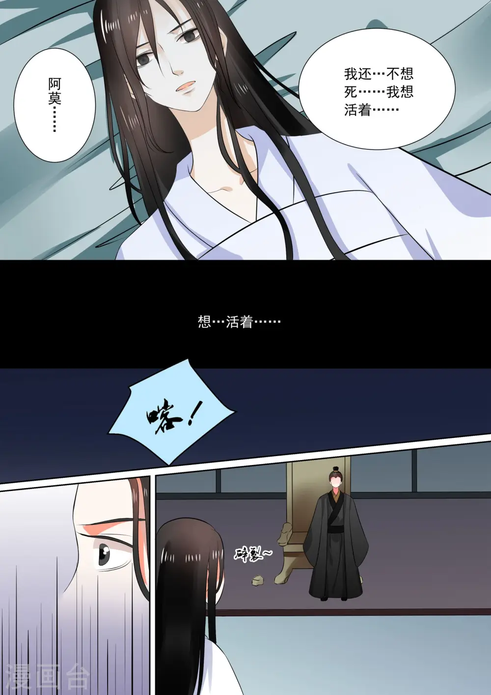 第30话下 梦境2