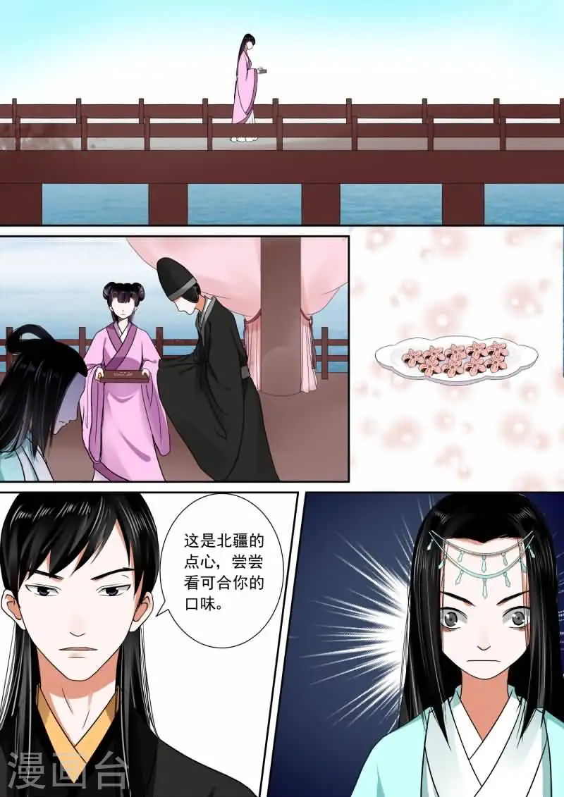 第6话中 桃花酥0