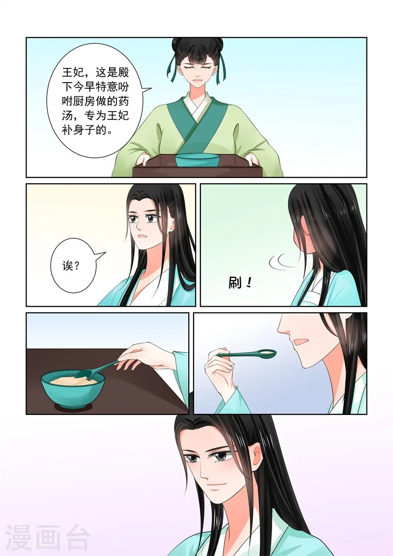 第60话2 前尘二11