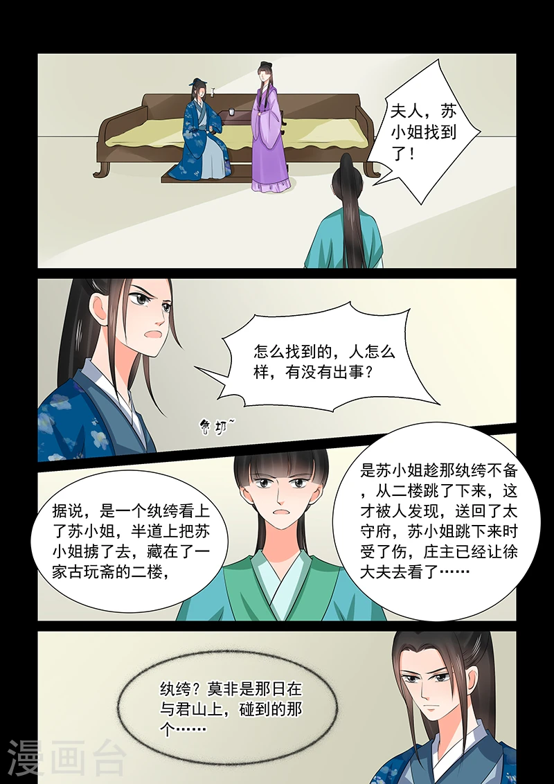 第38话2 失踪4