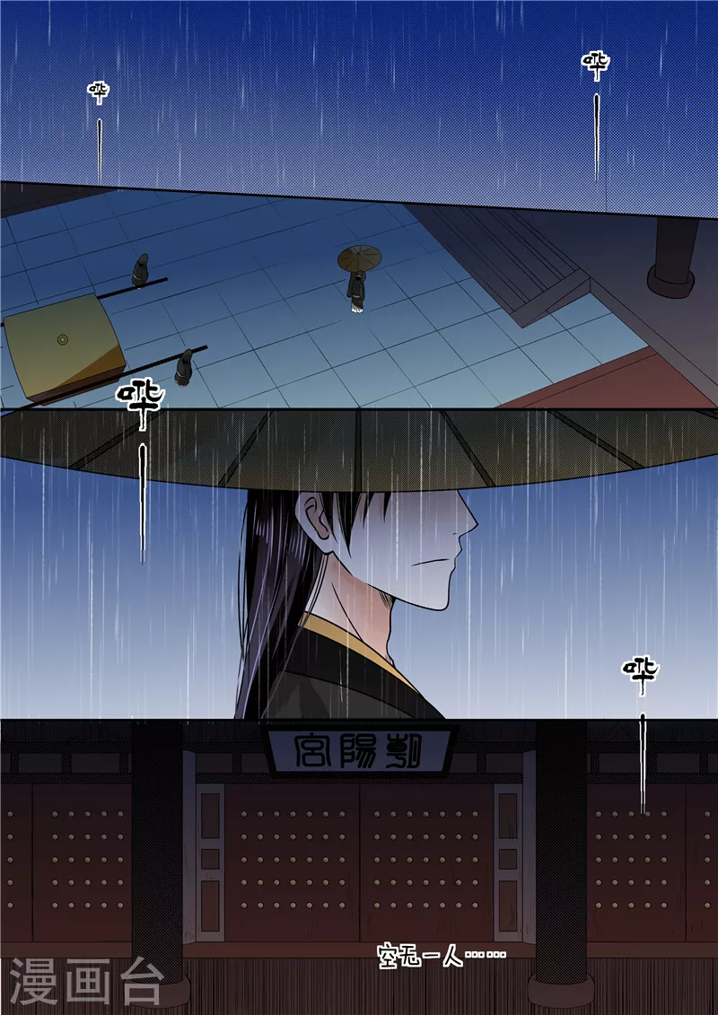 第9话上 雨夜3