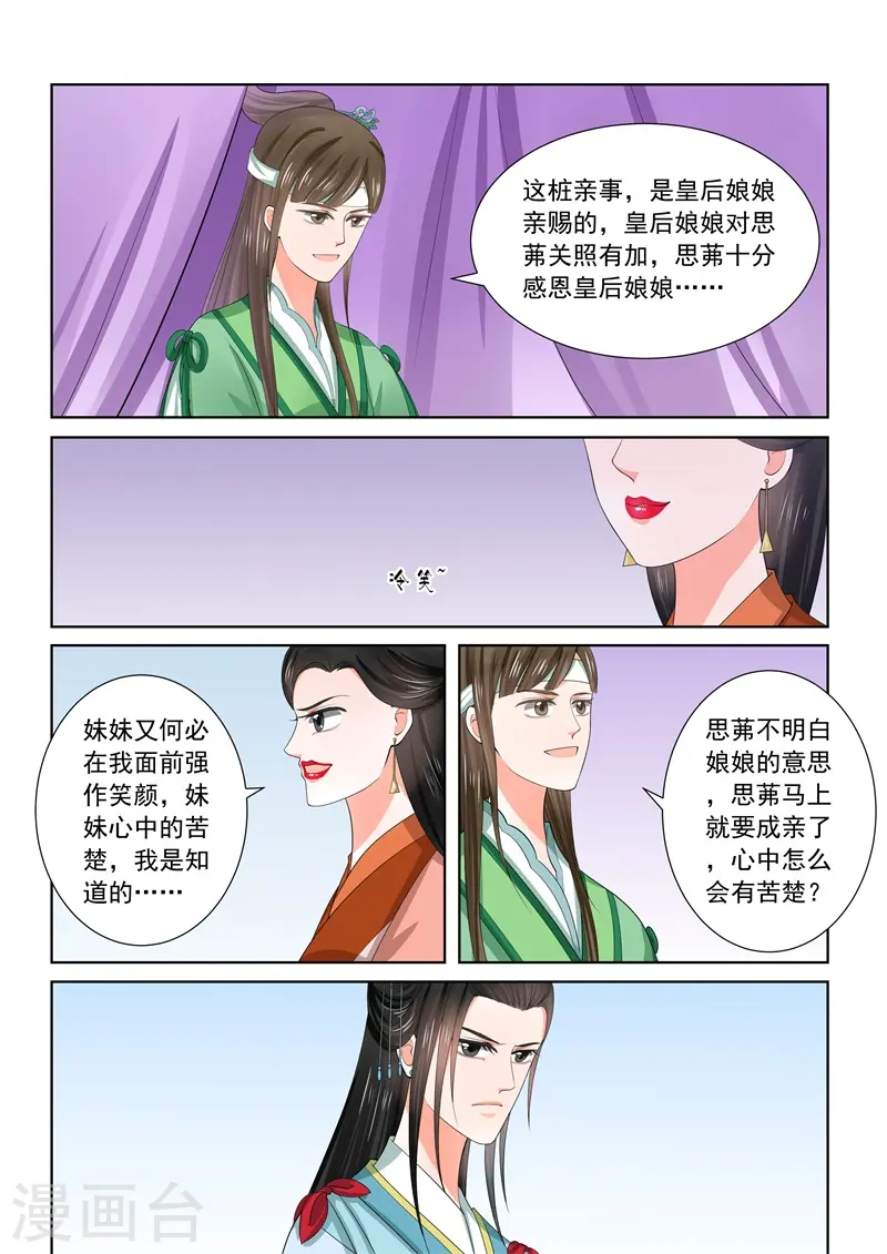 第58话1 明了10