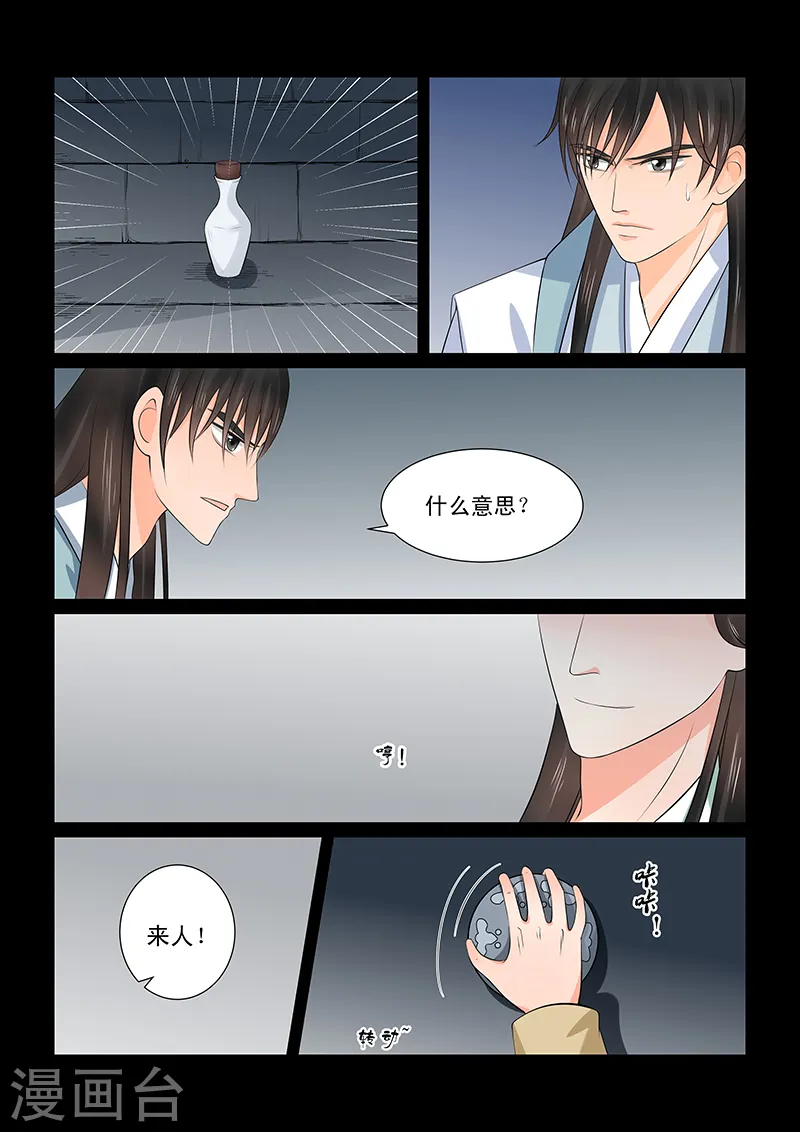 第39话3 绑架2