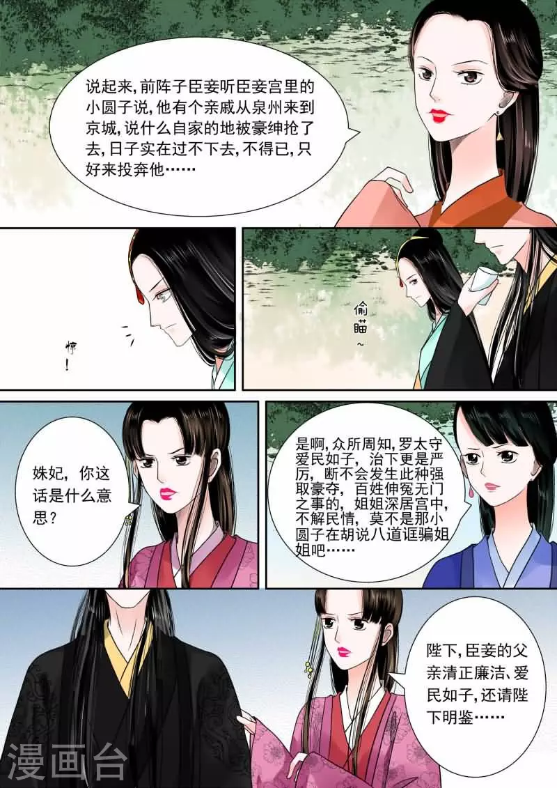 第15话中 小露锋芒6