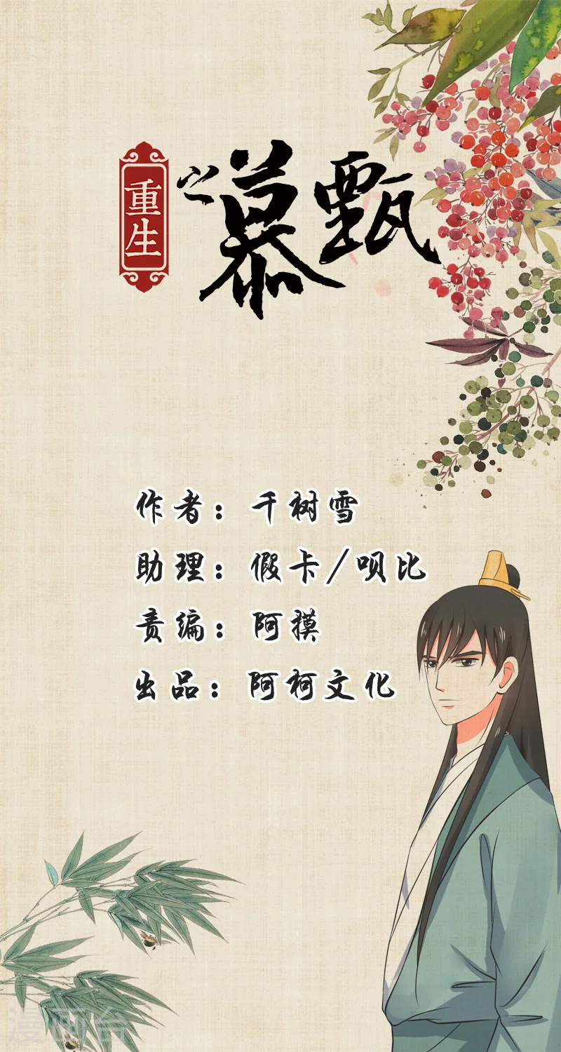 第36话2 心魔0
