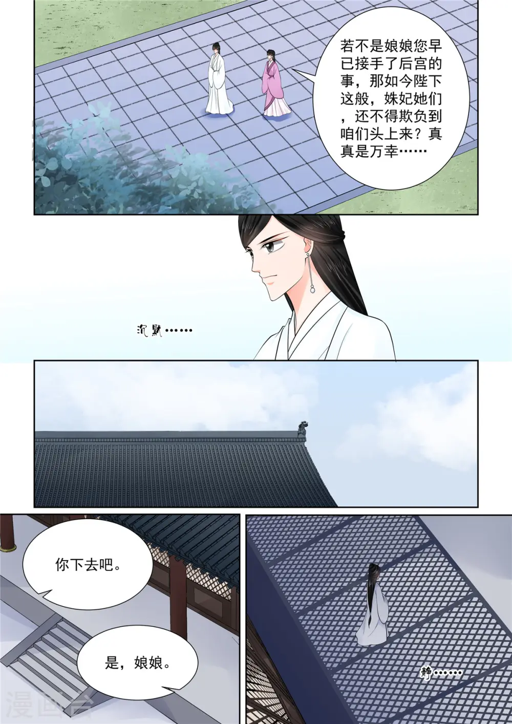 第86话2 因缘8