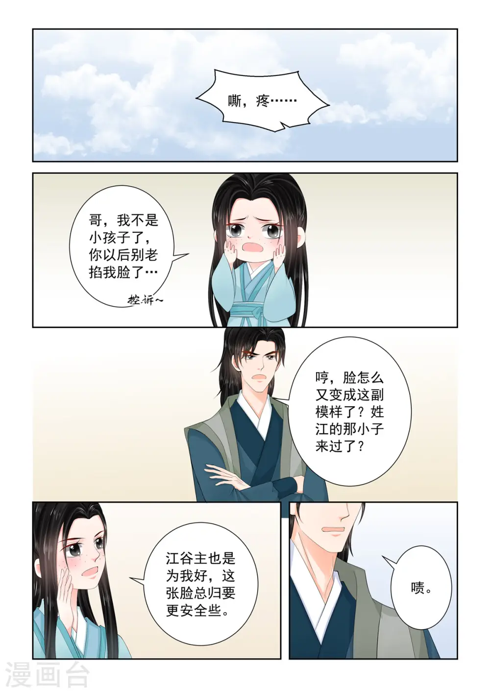 第114话1 挚友0