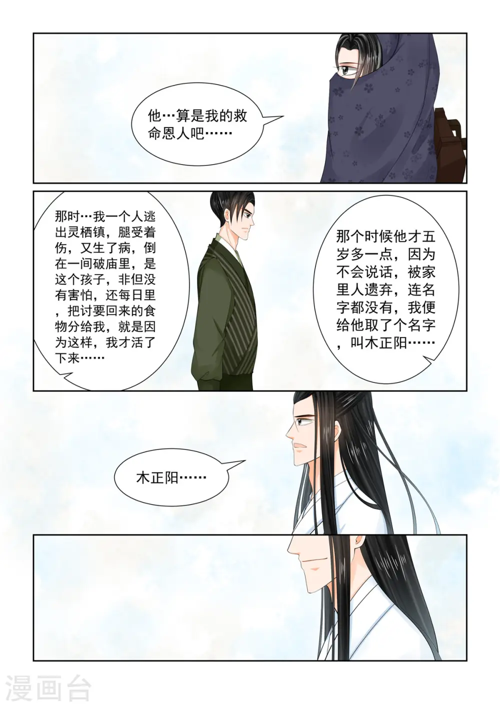 第89话3 缘起0