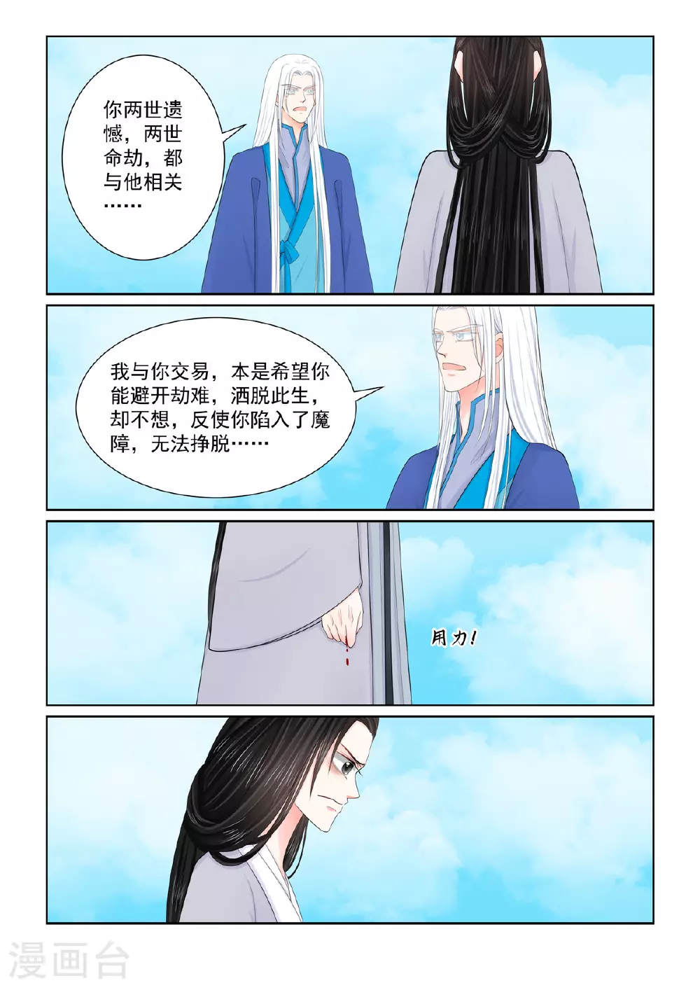第130话1 入梦1