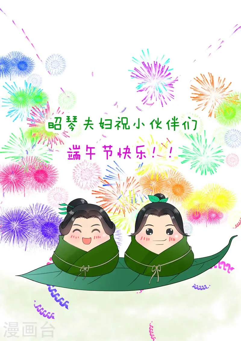 第29话上 围剿14