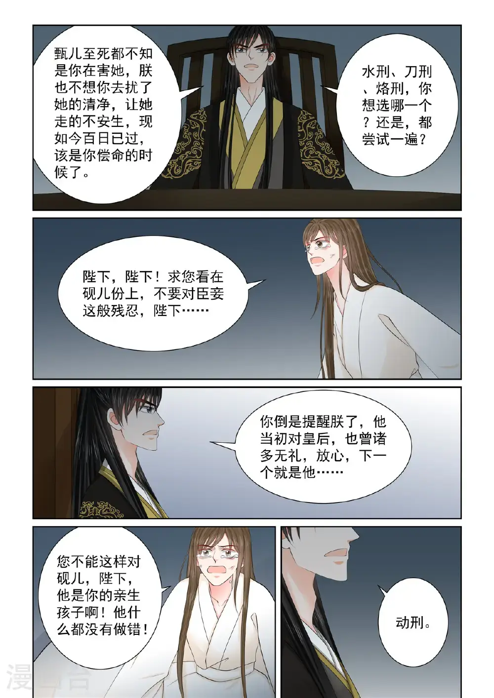 第133话1 重生5