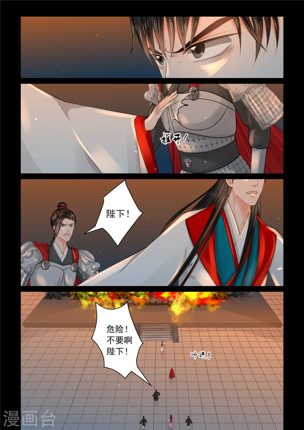 第79话3 归尘4