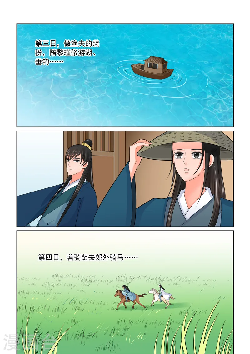 第42话2 融洽8