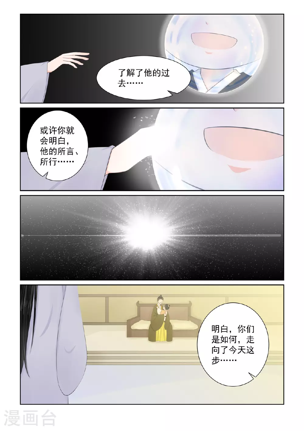 第130话1 入梦8
