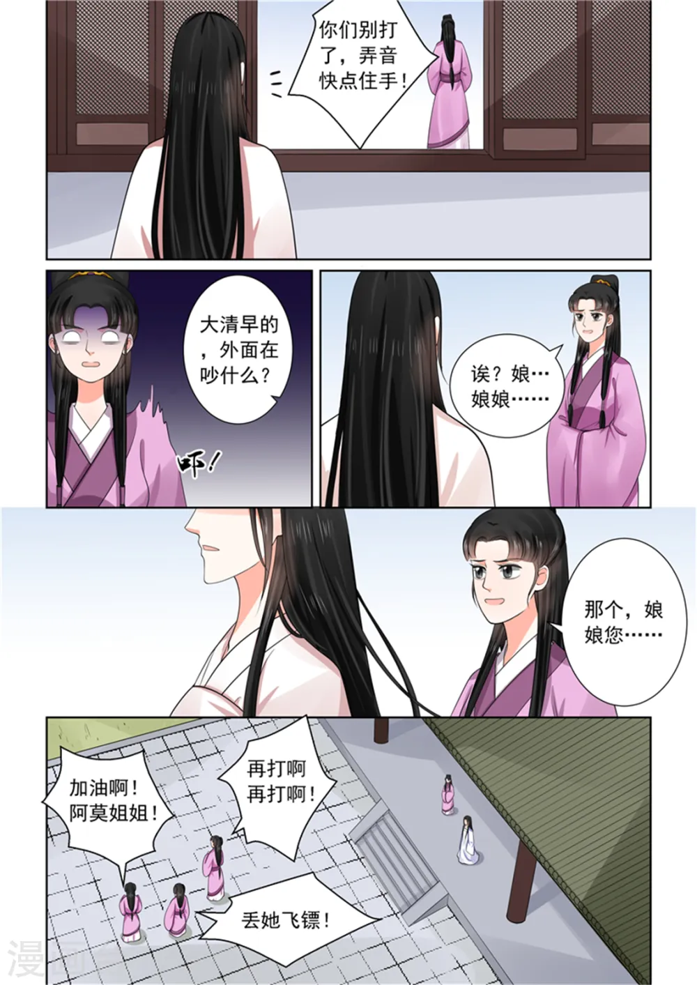 第50话2 夜访11