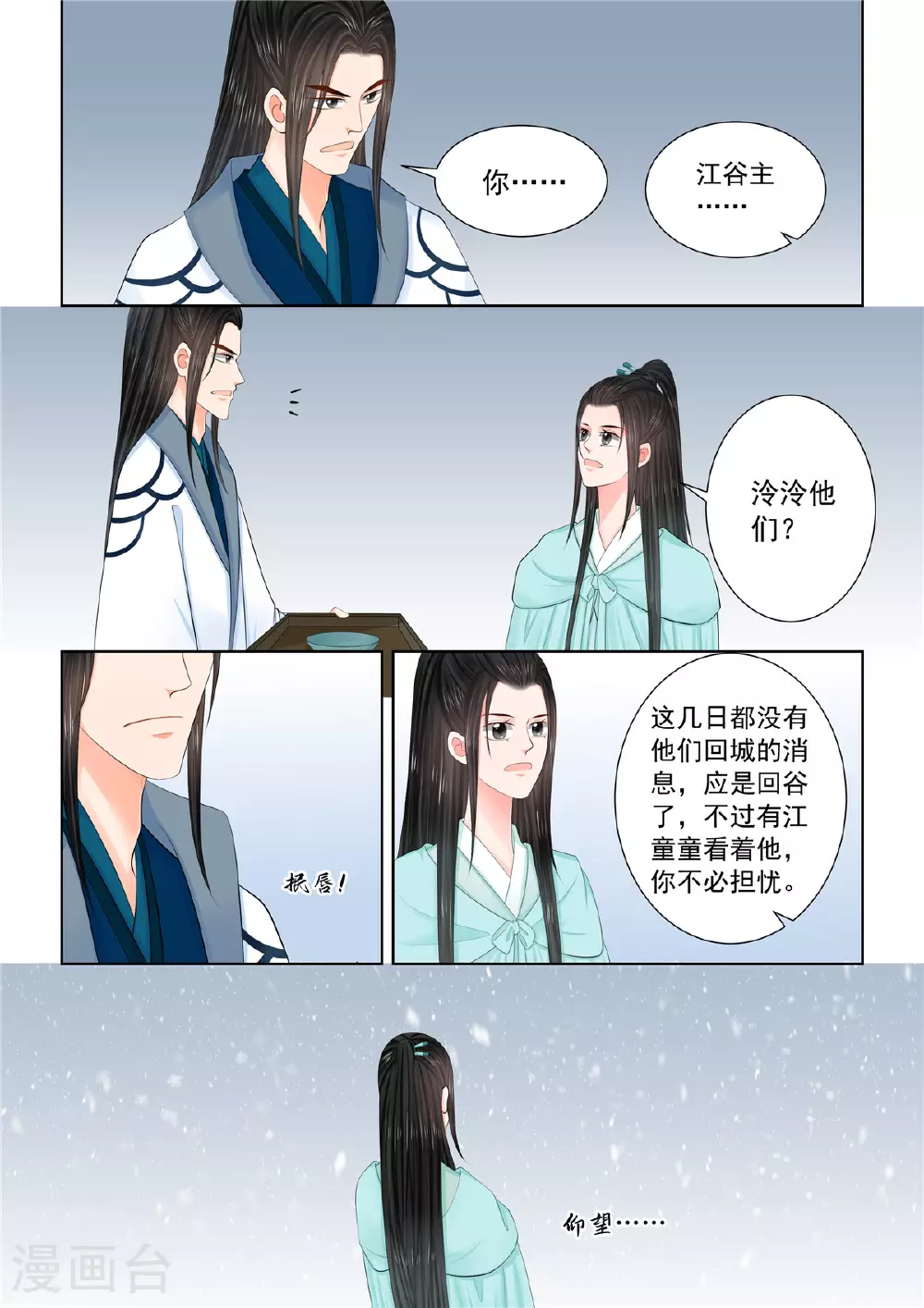 第121话2 不安1