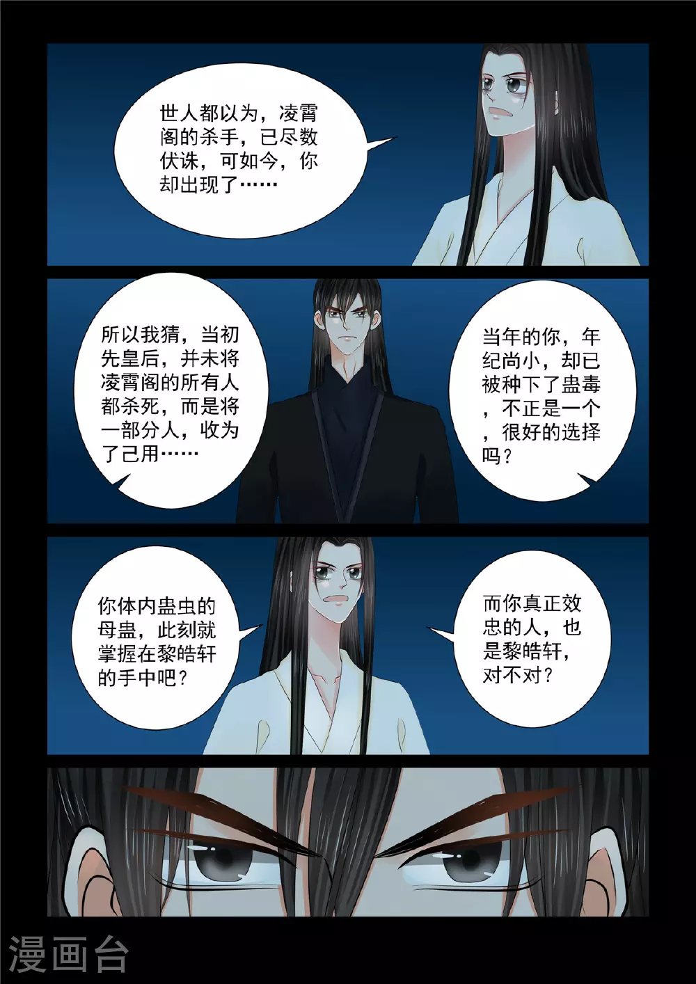 第127话2 身份3