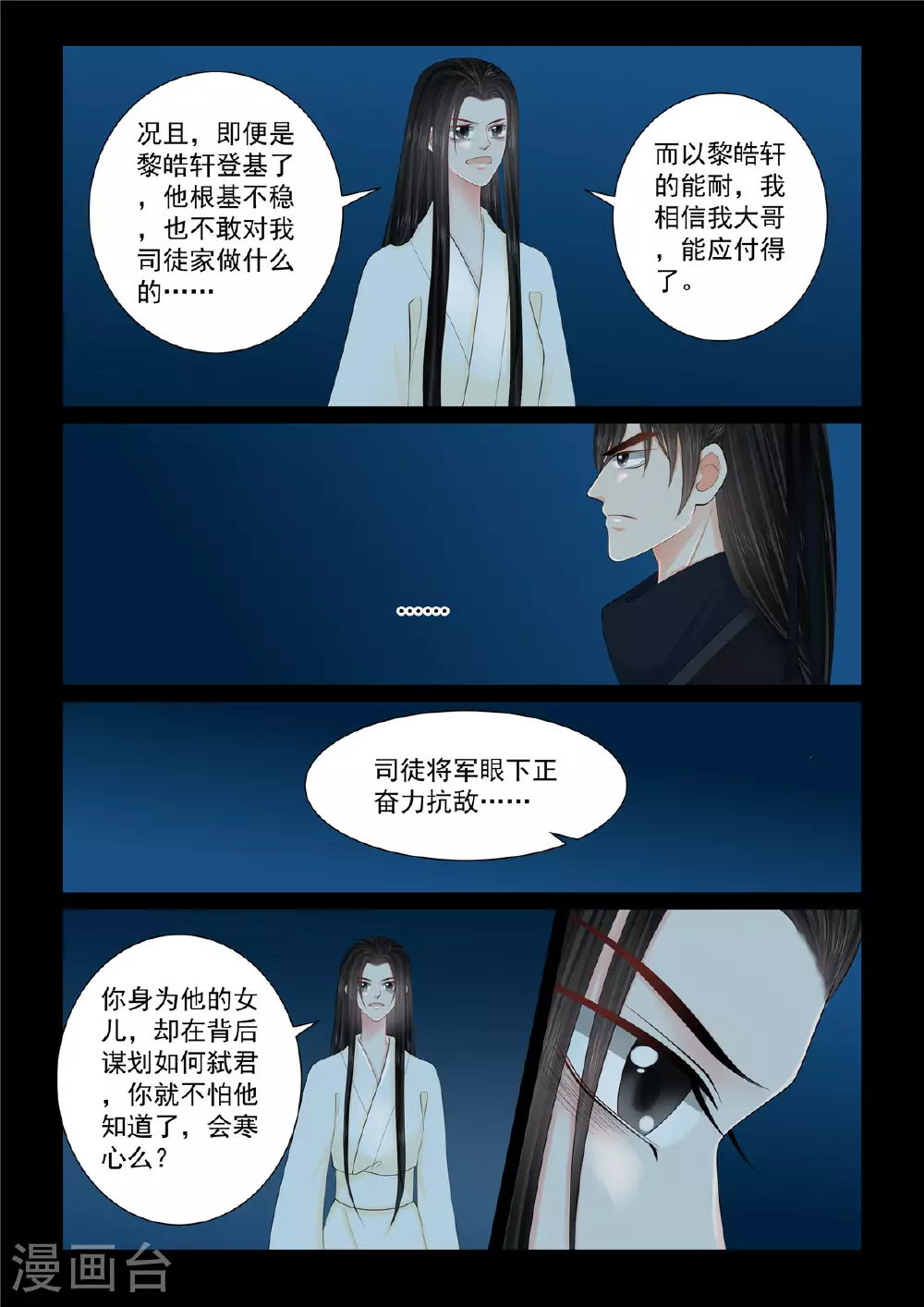 第127话4 身份0