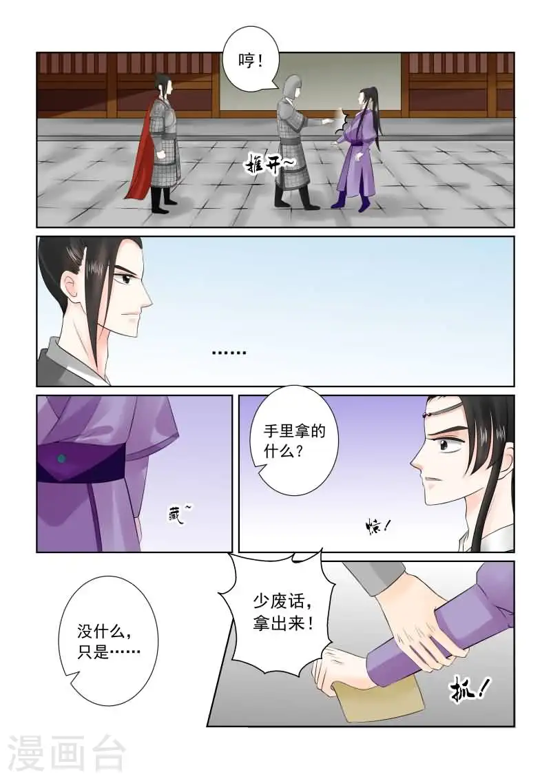 第27话上 画中人7