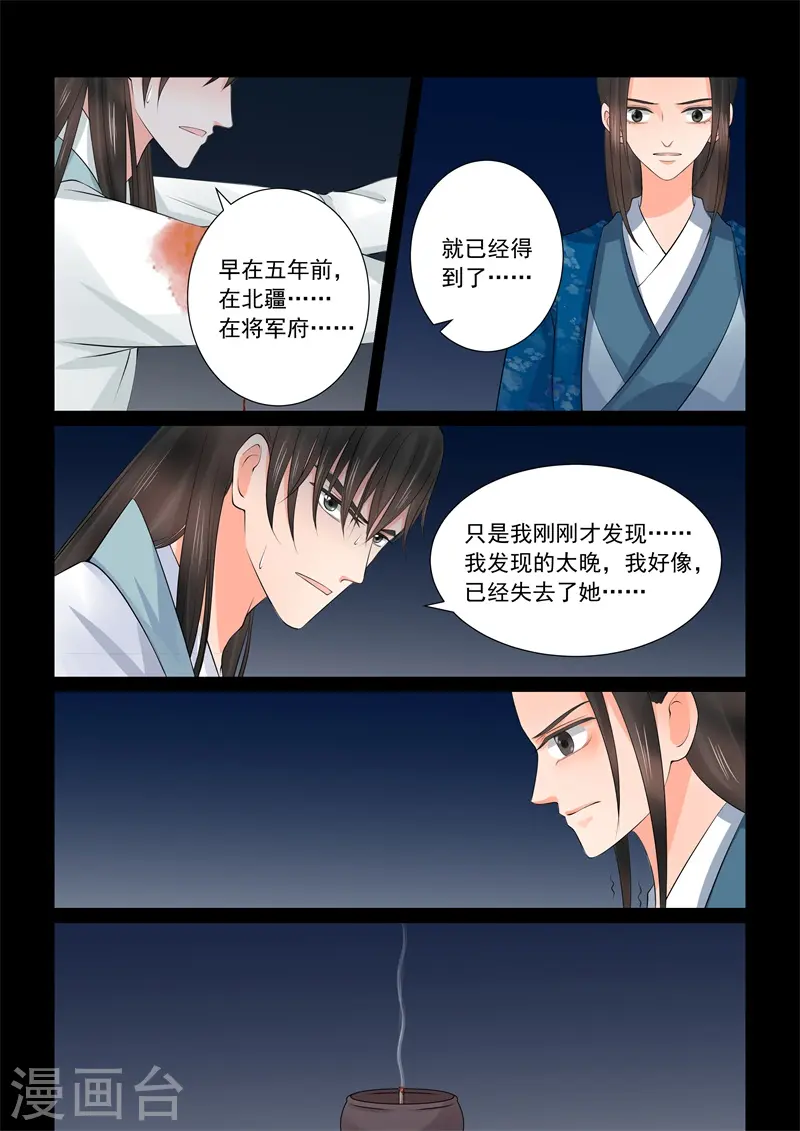 第39话4 绑架13