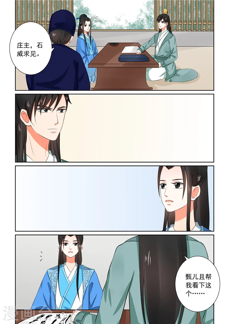 第32话中 撞破5