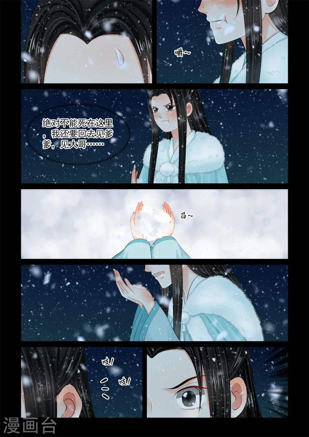第100话3 试探3