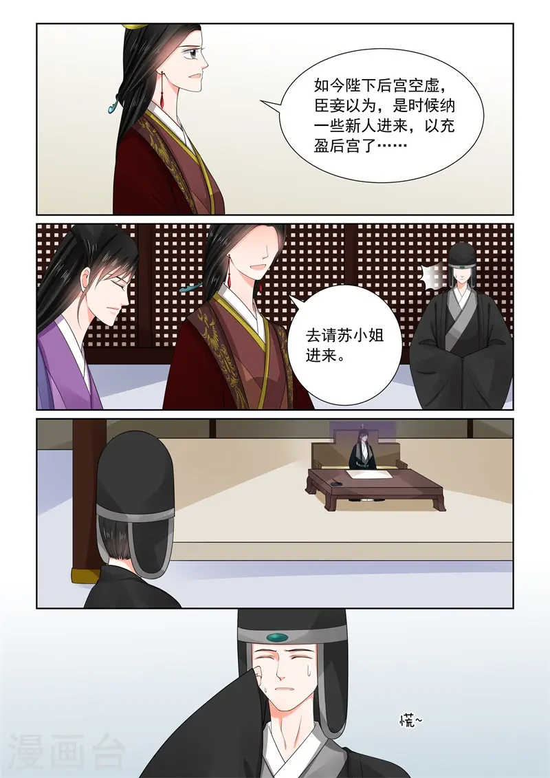 第66话1 杀机5