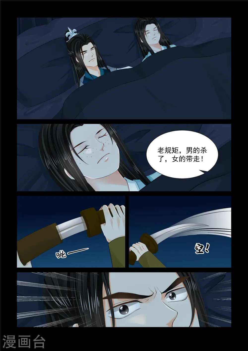 第104话2 劫持4