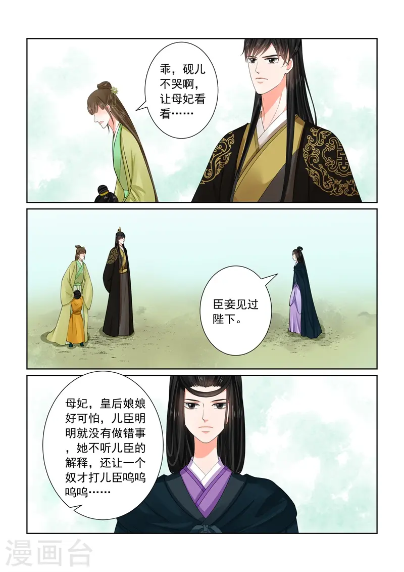 第61话3 前尘三2