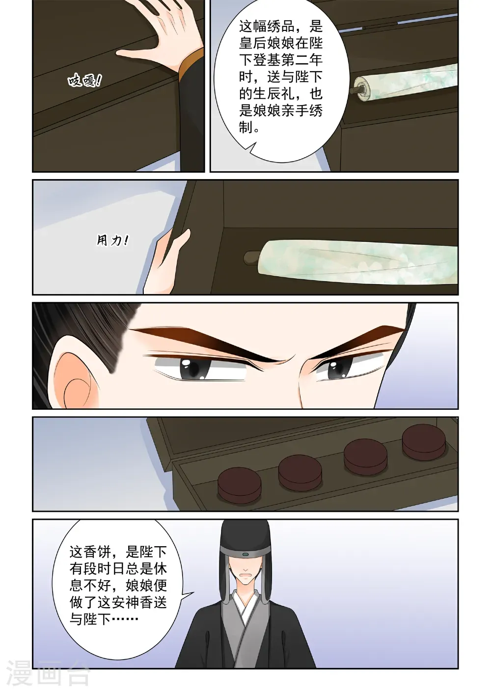 第137话1 迷惑7