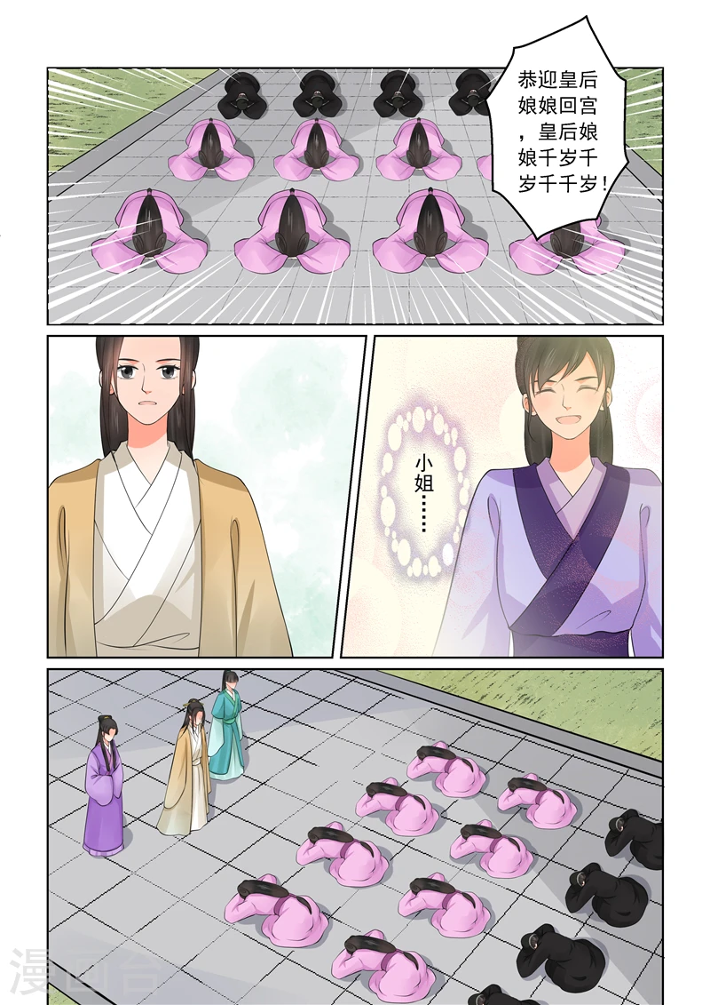 第43话1 回宫4