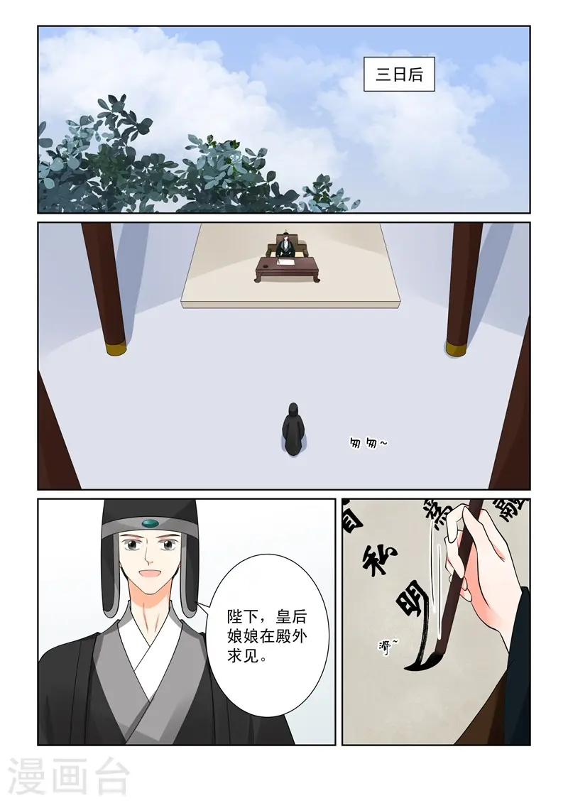 第66话1 杀机1
