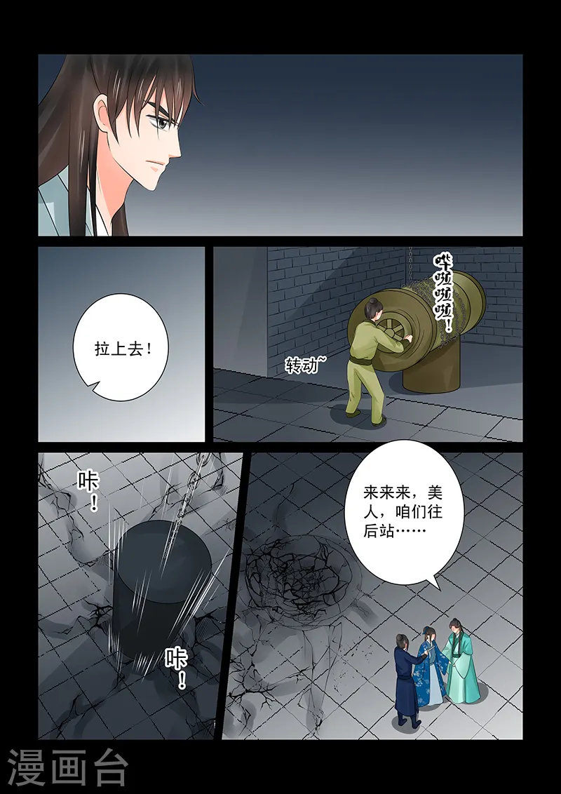 第39话3 绑架6