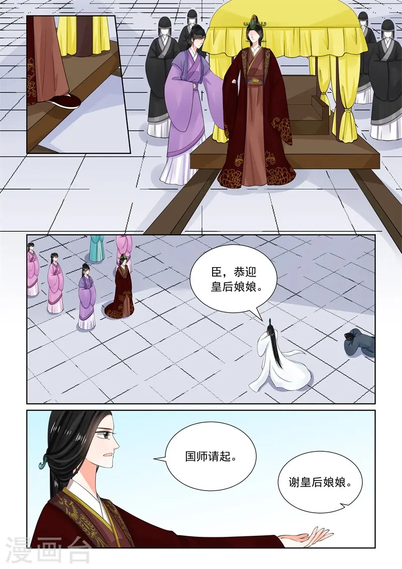 第64话2 太清宫1