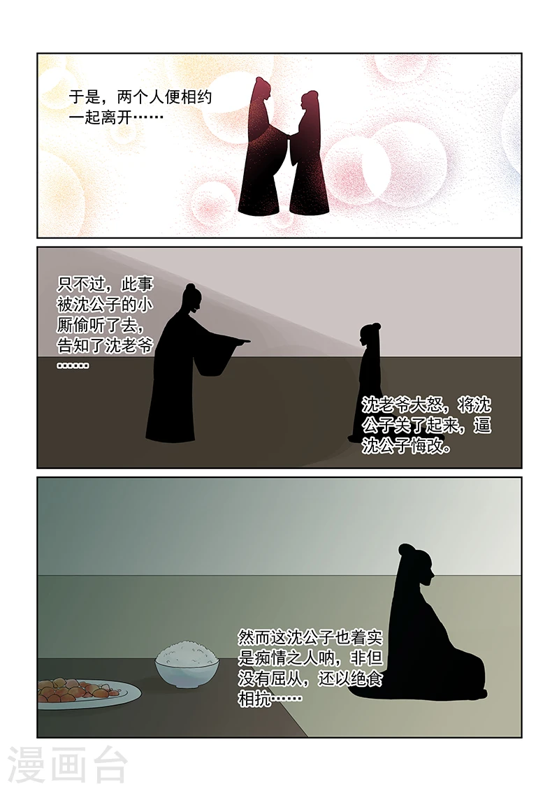 第34话1 兮娘9