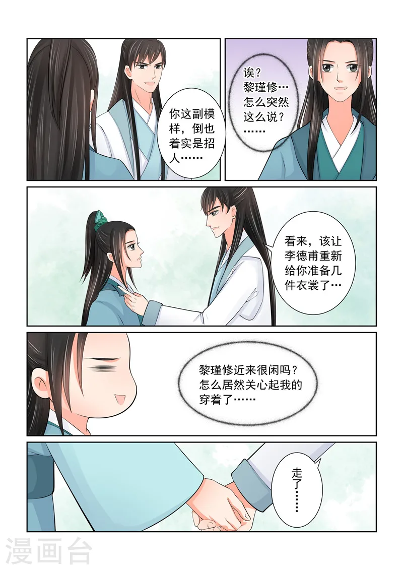 第42话2 融洽5