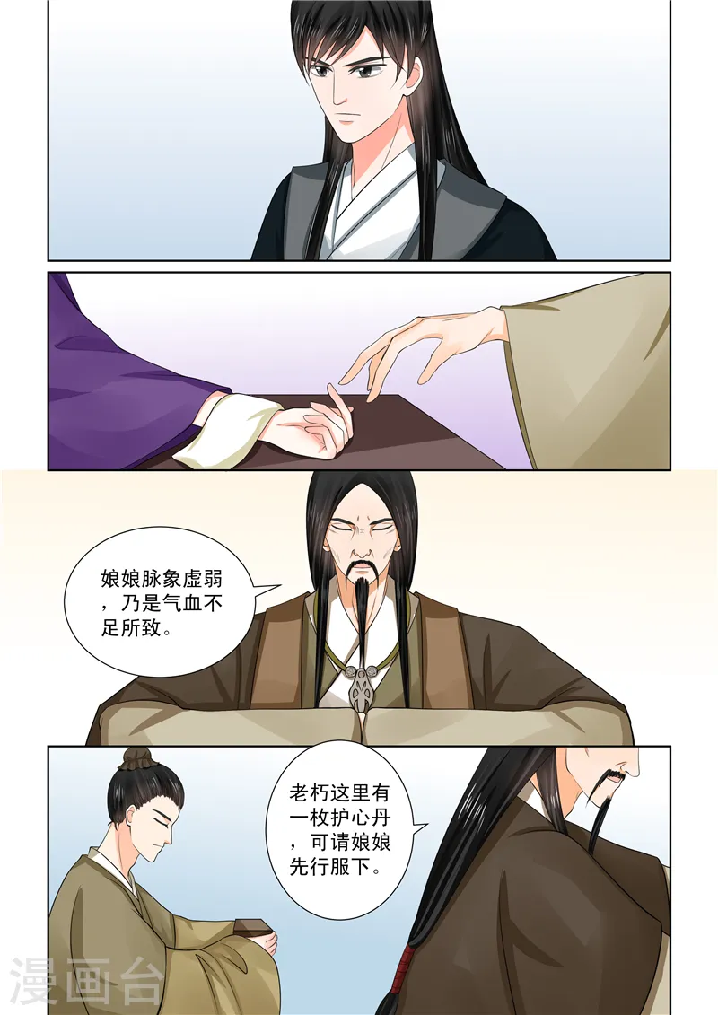 第49话2 故人归8