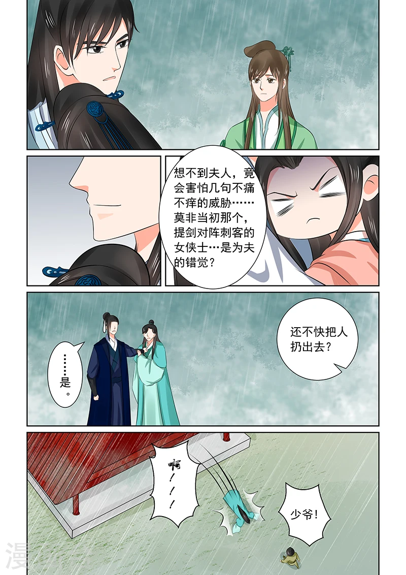 第35话2 苏思茀9